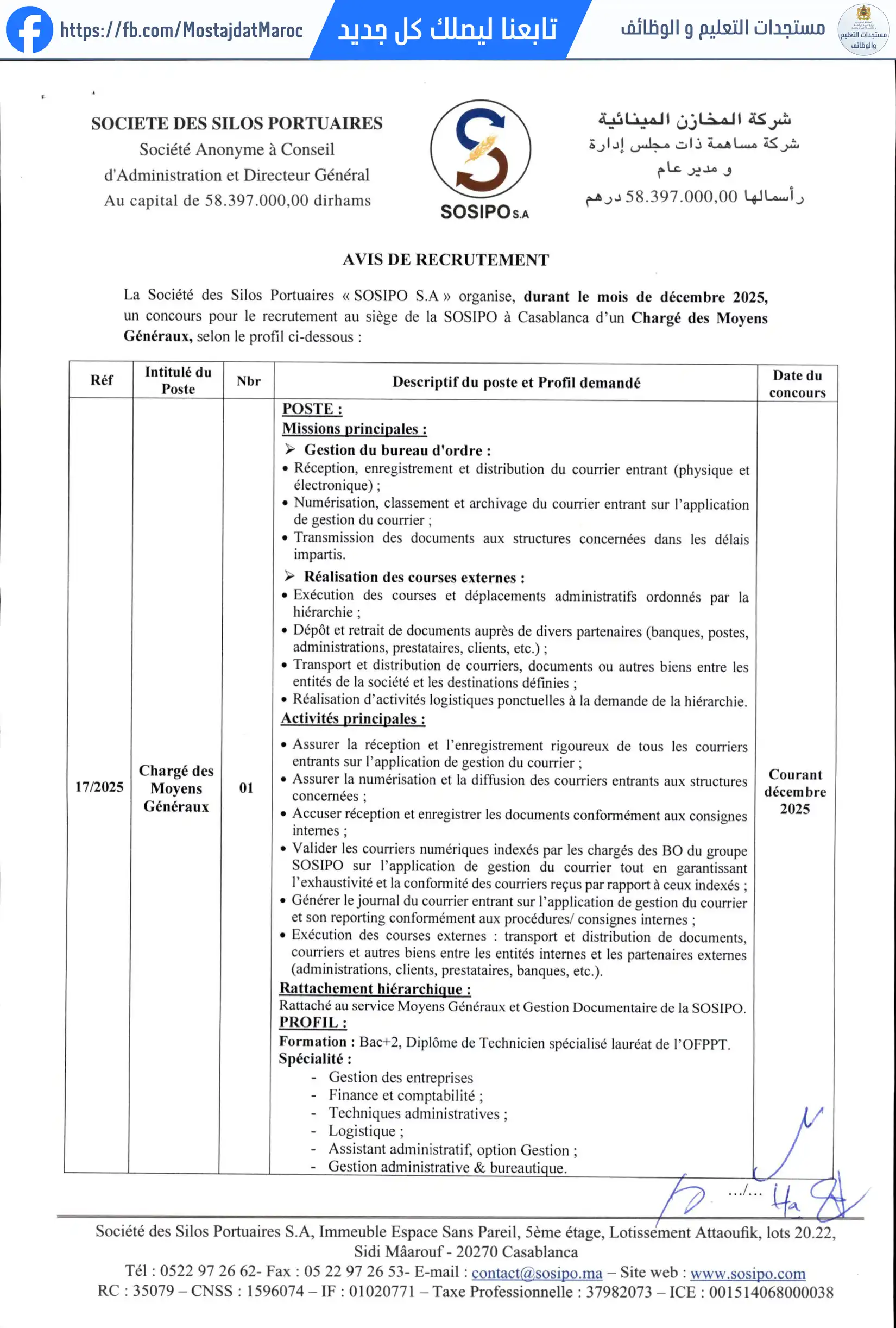 مباراة لتوظيف مكلف بالوسائل العامة CHARGE DES MOYENS GENERAUX AU SEIN DU DAMG - REF.17/2025 - 1